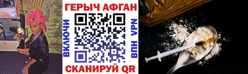 купить закладку  Жуков  Героин VHQ 