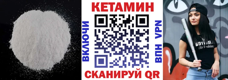 МЕГА   Жуков  Кетамин VHQ 