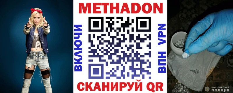 МЕТАДОН VHQ  продажа наркотиков  Жуков 