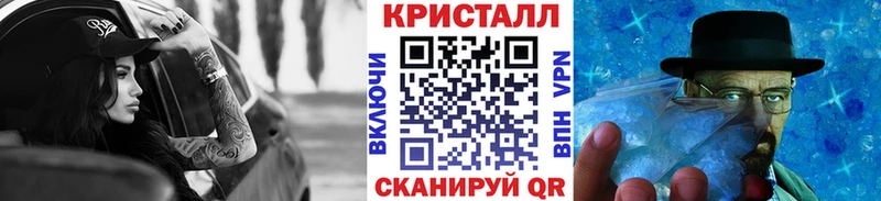 МЕТАМФЕТАМИН кристалл  Жуков 
